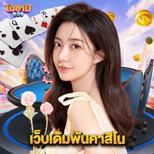 miami909 เว็บเดิมพันคาสิโน
