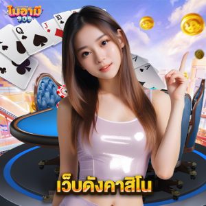 miami909 เว็บดังคาสิโน