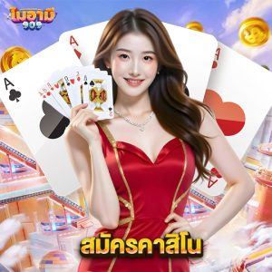miami909 สมัครคาสิโน